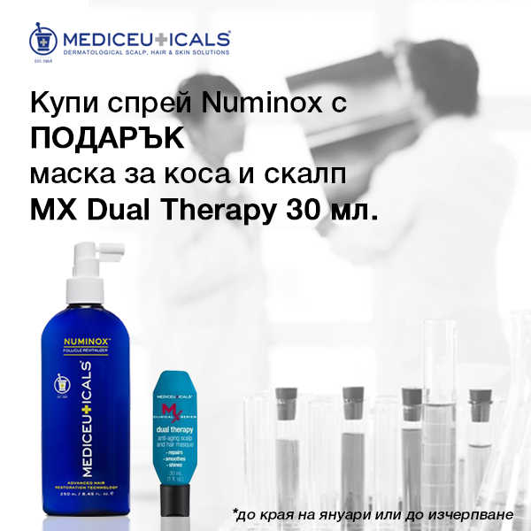Купи спрей против косопад Numinox с подарък маска за коса и скалп Mediceuticals Mx Dual Therapy 30 мл